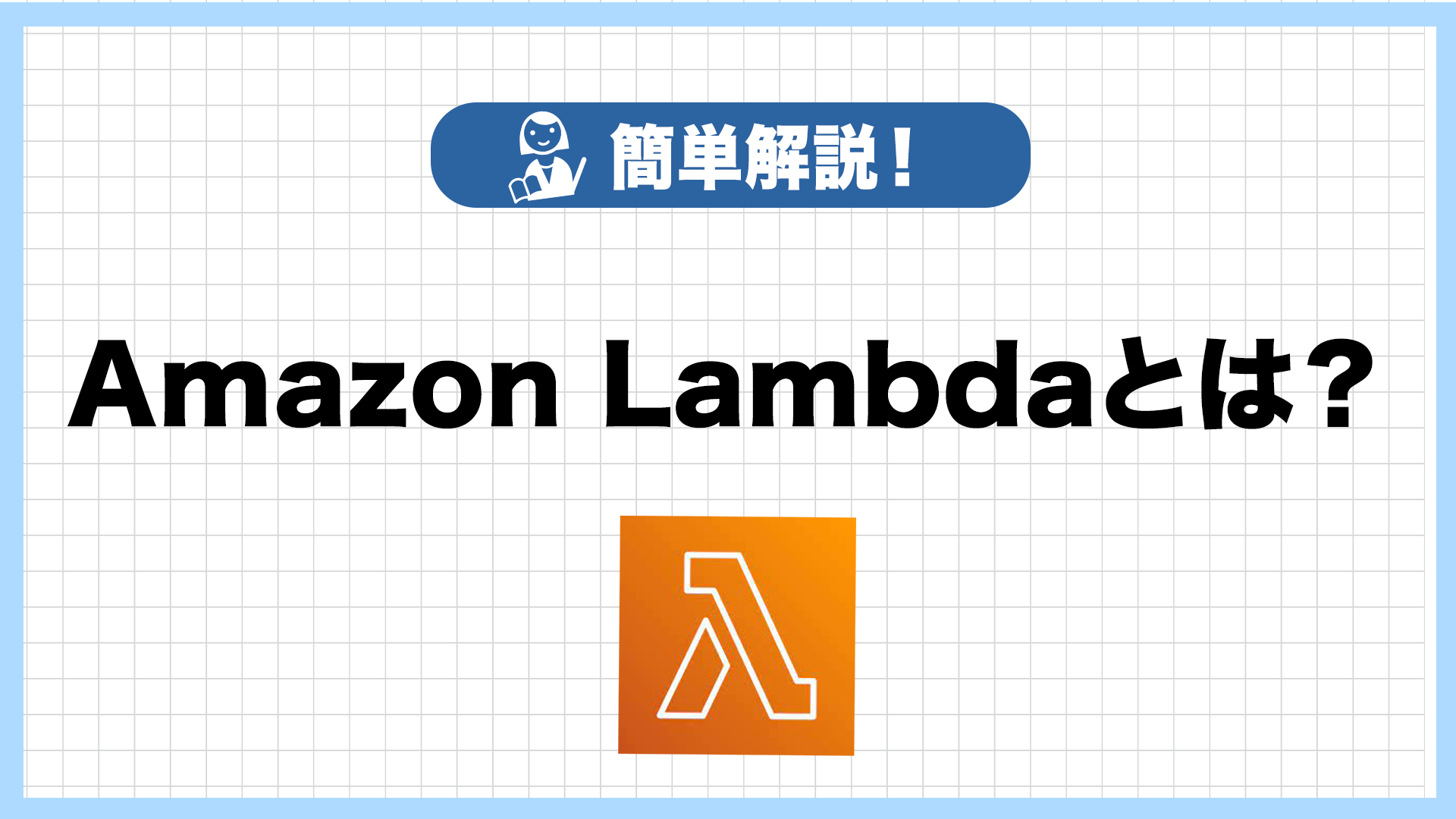 lamda.png