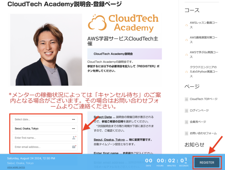 CloudTech Academyの評判は？元受講生が正直レビューしてみた - あさひのTechノート